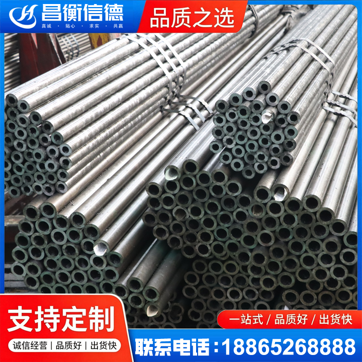 阳原光亮精密钢管